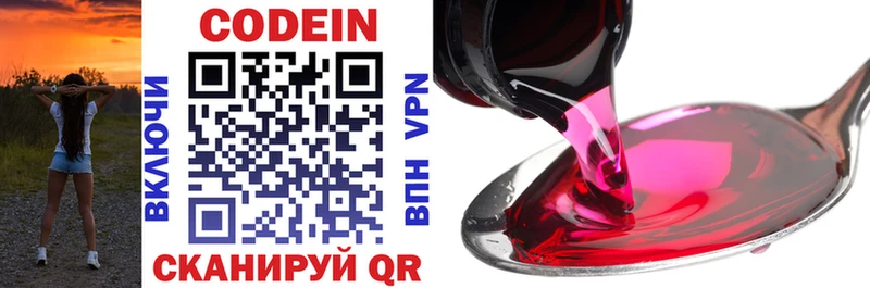Codein Purple Drank  KRAKEN вход  Лодейное Поле 