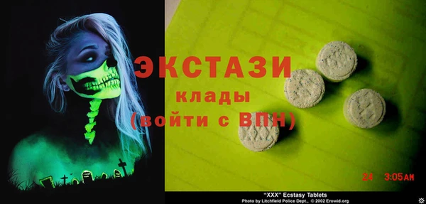 ECSTASY Абдулино