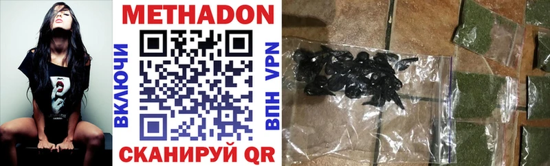 Метадон methadone  Лодейное Поле 